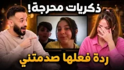 بيسان إسماعيل تشوف فيديوهاتها القديمة لأول مرة: ردة فعلها ما بتتوقعوها! 😂🔥