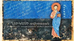 Տասներկու առաքյալների ընտրությունը (6:12-16)