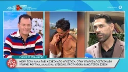 Γιάννης Σπαλιάρας: «Μέχρι τώρα καλά πάει η σχέση από απόσταση» - Το Πρωινό – 02/10/2026