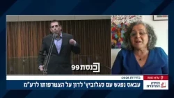 ח"כ עאידה תומא סלימאן על המניעים להצטרפות סגלוביץ' לרע"מ