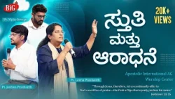 Praise and Worship | Ps. Leena Prashanth
