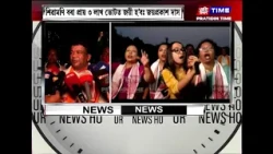 মৰিগাঁও চহৰত কংগ্ৰেছৰ নিৰ্বাচনী পদযাত্ৰা।