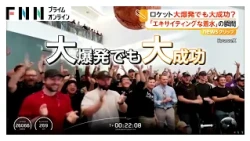 「エキサイティングな着水」ロケット大爆発でも“大成功”　スペースXの大型宇宙船14回目の飛行テストで初の地球周回軌道への投入成功（2026年09月29日）