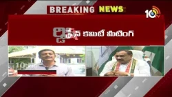 TPCC Coordination Meeting in Delhi Over Telangana రేపు ఢిల్లీలో కాంగ్రెస్ కోఆర్డినేషన్ కమిటీ మీటింగ్