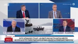 Χατζηβασιλείου: Δεν είμαστε μόνοι μας στην Ανατολική Μεσόγειο