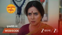 Annapurnar Lokkhira | EP - 111 | Webisode 2 | Sep 19 2026 | Zee Bangla