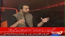 Aaj Ki Baat By Shah Sheraz | 14 August special | Talk Show | Metro1 News | 31 Aug 2026