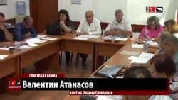 Приеха бюджета на община Сливо поле