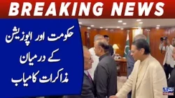 Government and Opposition Talks Successful | Major Political Breakthrough