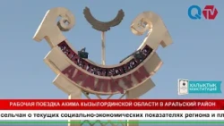 WORKING VISIT OF THE KYZYLORDA REGION GOVERNOR TO THE ARAL DISTRICT