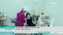 Мектептерде медициналық тексеру жүйесі жаңартылады