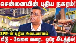 பெரம்பூருக்கு அடித்த JACKPOT! ஒரே இடம்… எல்லாமே இருக்கு! - VP Mr Prakash Sundaram