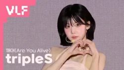 [VLF] tripleS - 깨어 (Are You Alive) | MBC 버추얼 라이브 페스티벌 with CoupangPlay
