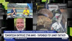 Τσιμέντωσαν ομπρέλες στην άμμο – Παρέμβαση του Δήμου Παγγαίου