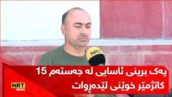 کەمیی دەرمان لە نەخۆشخانەکان کێشەی بۆ تووشبووانی نەخۆشیی هیمۆفیلیا دروستکردووە