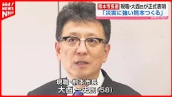 [Kumamoto Mayoral Election] Incumbent Kazufumi Onishi officially announces candidacy; 3 new indep...