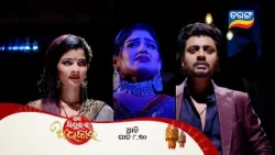 Mo Sindurara Adhikara l Episodic Promo 1952 | 12th Sept 2026 lTarangtv
