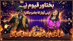 Thishkuwaan | Musical Show | Bakhtawar Qayyum | Song Tappay | Kay2TV