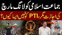 JI Allowed to Hold Long March, PTI Denied Permission | Hum News | Pakistan