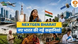 NextGen Bharat | घायल सैनिकों तक मदद पहुंचाएगा युवाओं का स्मार्ट रोबोट | Smart Robot | DD News