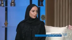 عفراء السويدي تتحدث عن مختبر قادة الاستدامة.. شباب دبي يصنعون مستقبل المدينة