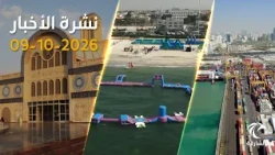 UAE Economy Reaches One Trillion Dirhams.. and Sir Bu Nair Continues Its Activities with Notable ...