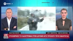 Εύβοια: Υποχώρησε το οδόστρωμα στον δρόμο από Προκόπι προς Μαντούδι
