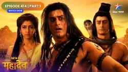 Devon Ke Dev Mahadev | Mahadev Ne Kiya Jalandhar Ka Vadh! | Full Ep. 414 | Part 01