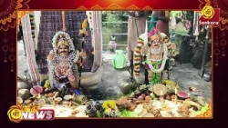 நெல்லை, காரையாறு ஸ்ரீ சொரிமுத்து அய்யனார் ஆடி அமாவாசை ஒட்டி படையல் திருவிழா| Bhakthi News |