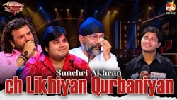 Awaaz Punjab Di-S02 | Quarter Final-17 | EP-22 | Full Episode | MH ONE