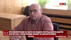 ОТ ПЪРВО ЛИЦЕ: Подробности за програмата на Панаира на киселото мляко в Разград