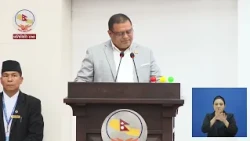 मा. धनन्जय रेग्मी “फोहोरमैला व्यवस्थापन विधेयक, २०८३" माथिको छलफल /