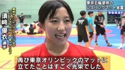 Nachi-Katsuura Town Purchases and Unveils Wrestling Mat Used at Tokyo Olympics; Wakayama Prefectu...