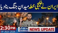 US-Iran War Escalates | Iran Attacks Gulf Countries, Targets US Bases | 2:30 PM News Update