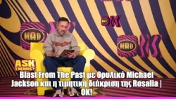 Blast From The Past με θρυλικό Michael Jackson και η τιμητική διάκριση της Rosalia | OK!