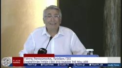 Γιάννης Παναγώπουλος, Πρόεδρος ΓΣΕΕ: ΣΥΝΕΝΤΕΥΞΗ ΤΥΠΟΥ ΓΣΕΕ ΣΤΟ ΠΛΑΙΣΙΟ ΤΗΣ 90ης ΔΕΘ