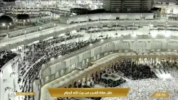 اللهم اجعل القرآن العظيم ربيعَ قلوبنا، ونورَ صدورنا، وجلاءَ أحزاننا، وذهابَ همومنا