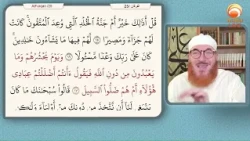 Correct Your Recitation #live Aug 13th 2026 #hudatv