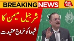 Sindh Senior Minister and Excise Minister Pay Homage to Karsaz Martyrs | Breaking News