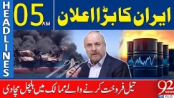 Iran Makes Major Announcement | Oil-Producing Nations on Alert | 05AM Headlines | 92NewsHD