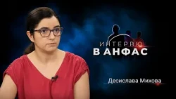 Десислава Михова: ТЕЦ-овете на Ковачки тровят въздуха, а държавата бездейства
