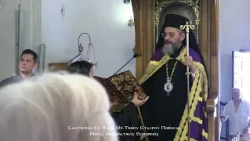 13 9 26 ΣΑΝΤΟΡΙΝΗ ΠΕΡΙΣΣΑ ΙΝ ΤΙΜΙΟΥ ΣΤΑΥΡΟΥ ΑΡΧΙΕΡΑΤΙΚΟΣ ΕΣΠΕΡΙΝΟΣ