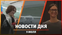 Ufa and Bashkiria News 07/09/26: A million by the trash can, tourism with Uzbekistan
