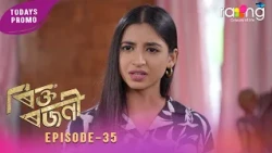 Rikta Rajani - ৰিক্ত ৰজনী | Promo | 14th Aug 2026 | Ep No 35
