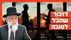 Rabbi Zamir Cohen - Remembering that everything is for the best