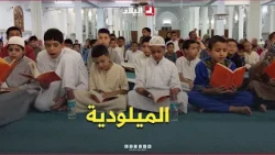 "Al-Miloudia" in Laghouat: An Annual Tradition Celebrating the Birth of the Prophet