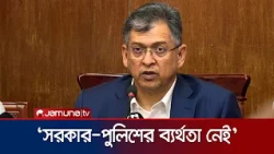 ‘কাউকে ছাড় দেবো না’ রাড্ডা ক্লিনিক ইস্যুতে স্বরাষ্ট্রমন্ত্রী | Home Minister | Jamuna TV