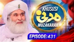Khususi Madani Muzakarah Episode 431 | Maulana Ilyas Qadri