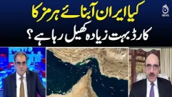 Iran | Strait of Hormuz | Oil Route | Strategic Pressure | Gulf Tensions News Insight With Amir Zia