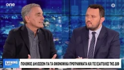 Ο Ευκλείδης Τσακαλώτος στο Evening Report